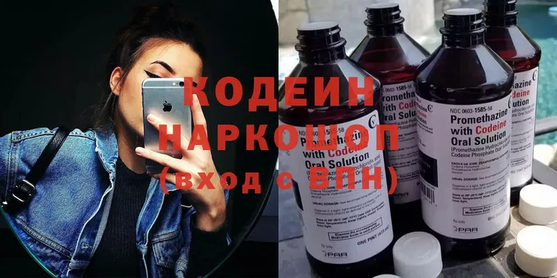 Кодеиновый сироп Lean Purple Drank  Кириши 