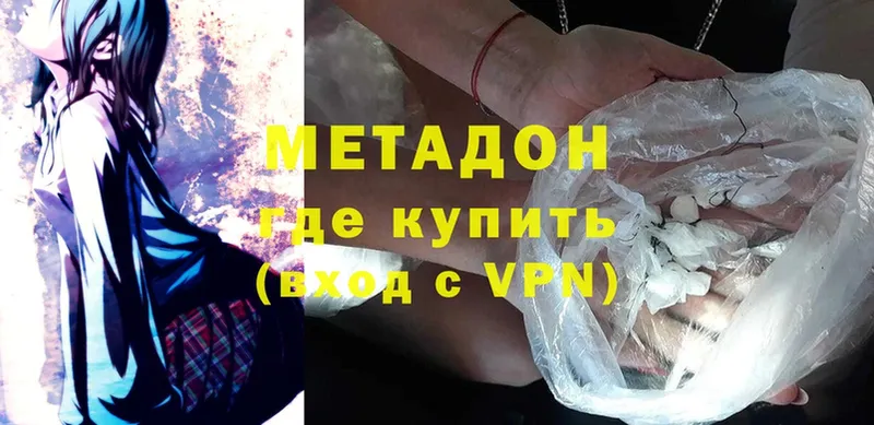 дарнет шоп  Кириши  МЕТАДОН methadone 